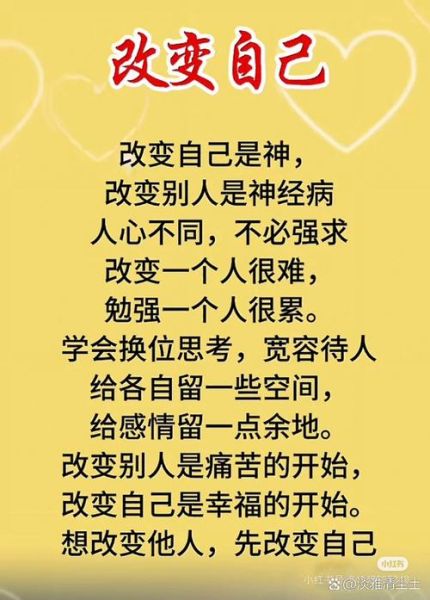 不情不愿是什么意思_如何改变不情不愿的心态