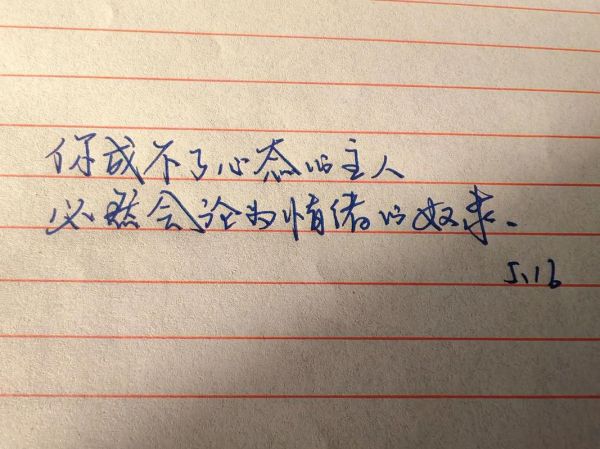 不情不愿是什么意思_如何改变不情不愿的心态