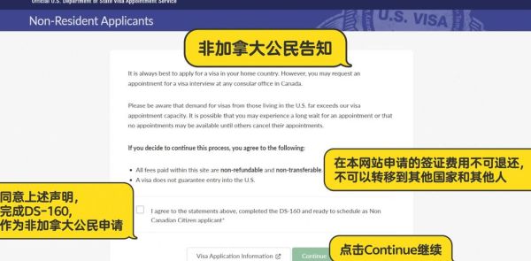 美国移民中心地址在哪里_如何预约面谈