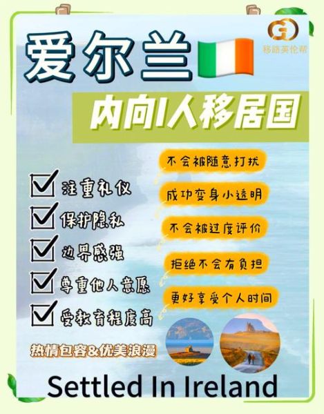 爱尔兰移民监多久_如何计算居住天数