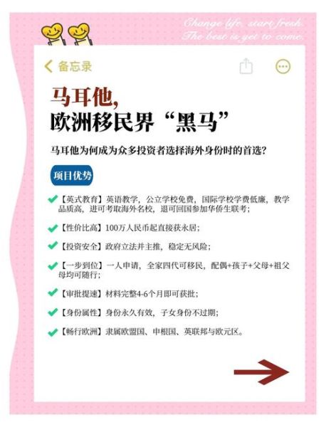 马耳他移民条件_马耳他移民费用
