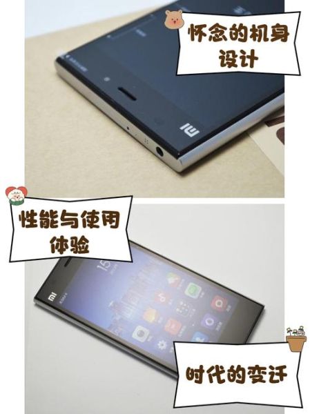 小米手机3怎么样_小米手机3参数配置