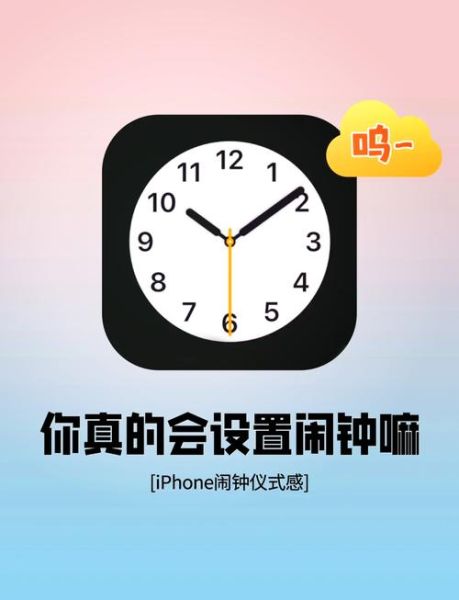 手机闹钟怎么设置_手机闹钟设置在哪里