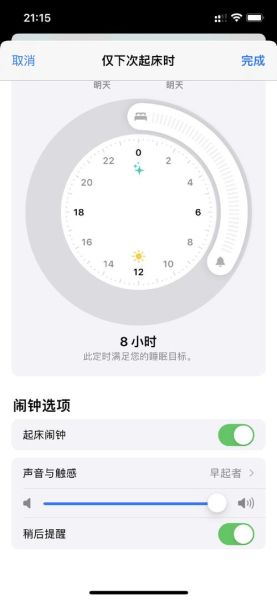 手机闹钟怎么设置_手机闹钟设置在哪里