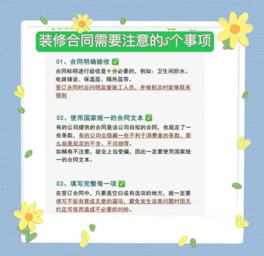 如何挑选靠谱装修公司_装修合同注意事项