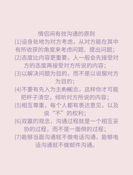 夫妻之间如何沟通_夫妻沟通技巧有哪些