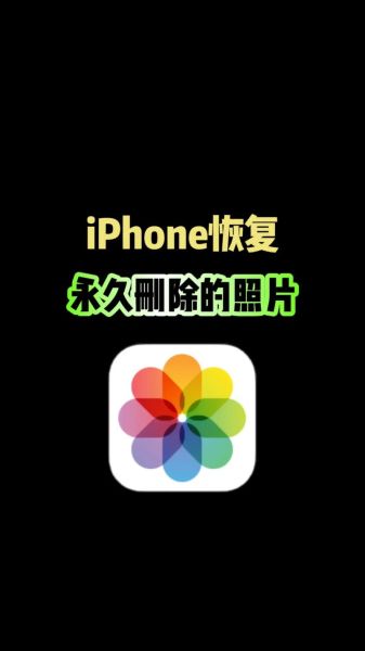 苹果手机删除的照片怎么找回_iCloud备份恢复方法