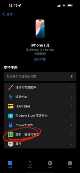 苹果手机删除的照片怎么找回_iCloud备份恢复方法