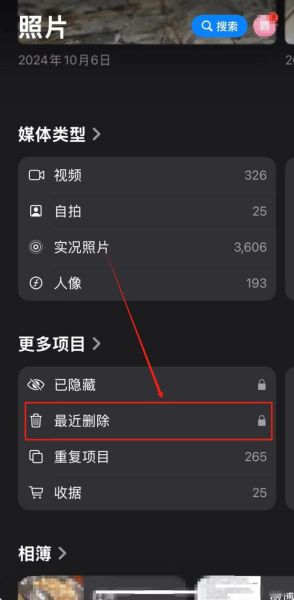 苹果手机删除的照片怎么找回_iCloud备份恢复方法