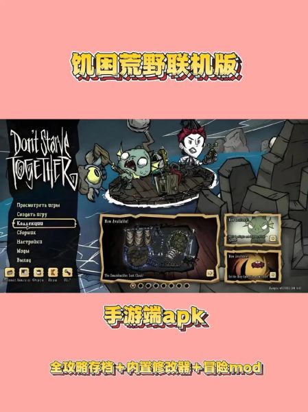 饥荒手机版怎么下载_饥荒手机版在哪下载
