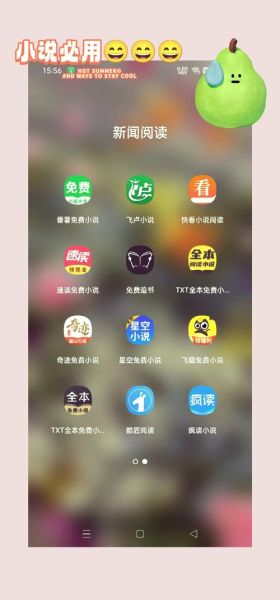 如何用手机写小说_手机写小说用什么软件