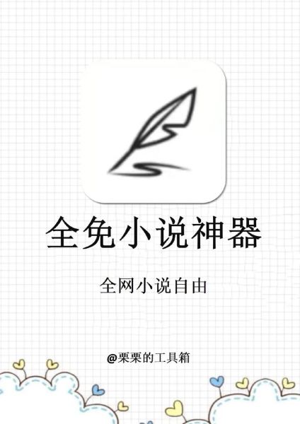 如何用手机写小说_手机写小说用什么软件