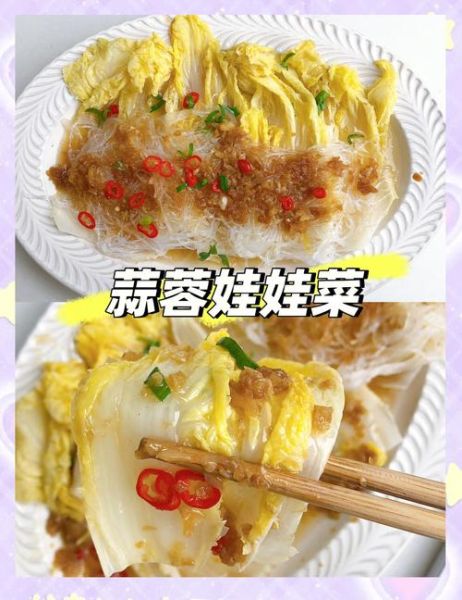 娃娃菜粉丝蒜蓉怎么做_蒜蓉娃娃菜粉丝热量高吗