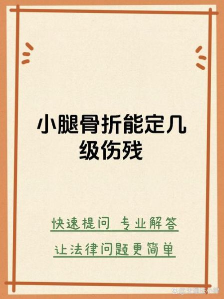 腿残废的词语有哪些_如何准确描述腿部残疾