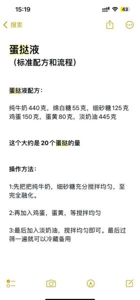 蛋挞液怎么做_蛋挞液配方比例