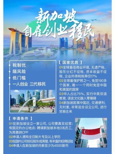 新加坡移民监多久_新加坡移民监要求