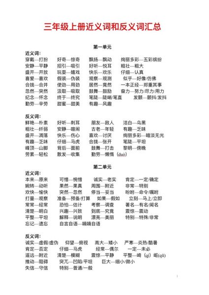 光亮是形容词还是名词_光亮有哪些近义词