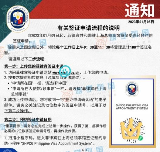 菲律宾移民局官网入口_如何在线预约签证