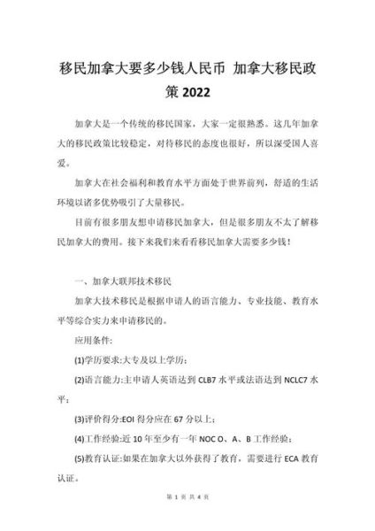 移民国外需要什么条件_移民国外要多少钱