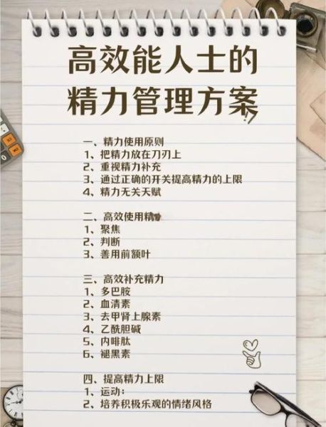 如何让生活充满活力_提升精力的方法有哪些