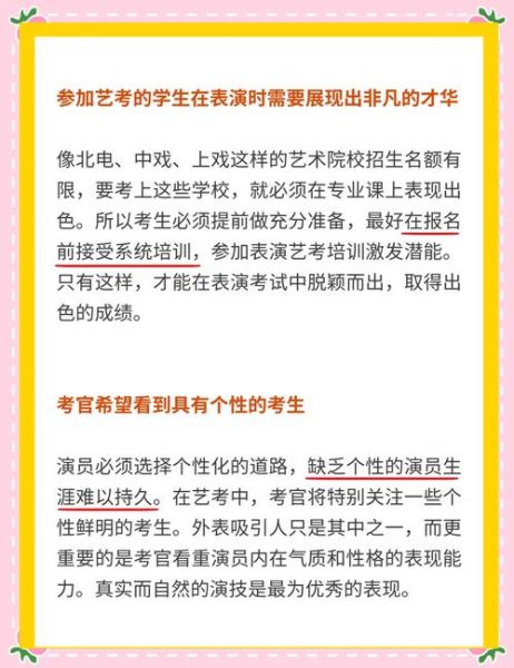 表演艺考考什么_如何准备表演艺考