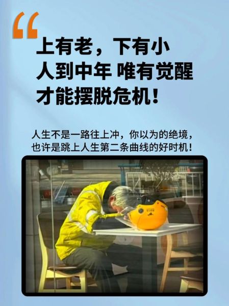 中年危机有哪些表现_如何优雅应对中年危机