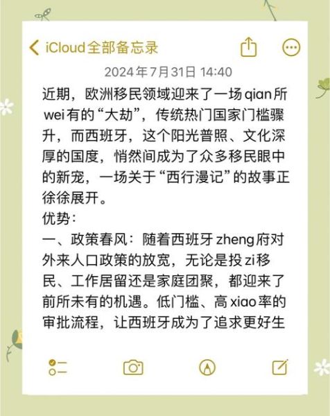 移民西班牙弊端_真实生活成本