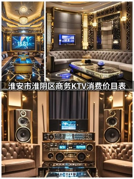 ktv包厢怎么选_ktv价格一般多少钱