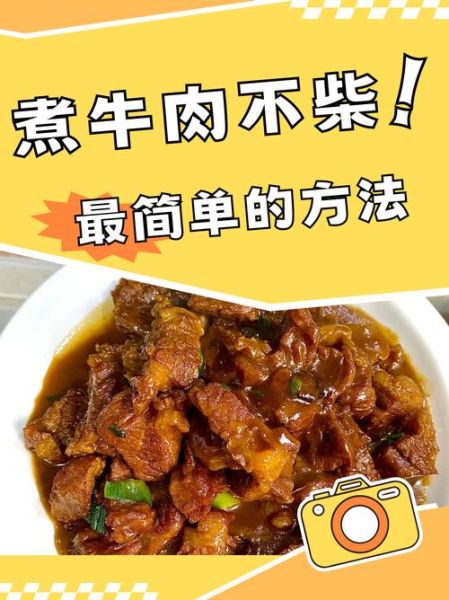 牛腩怎么炖才烂_牛腩焯水用冷水还是热水