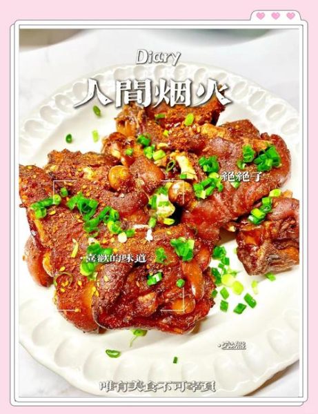 烤猪蹄的做法_怎么烤猪蹄才外酥里嫩