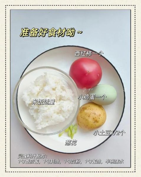 土豆炒西红柿怎么做_西红柿炒土豆要不要焯水