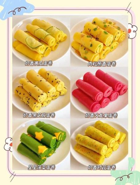 蛋卷怎么做_蛋卷的做法步骤