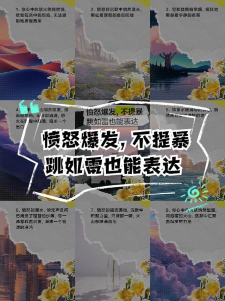 为什么人会突然暴跳如雷_如何快速缓解愤怒情绪