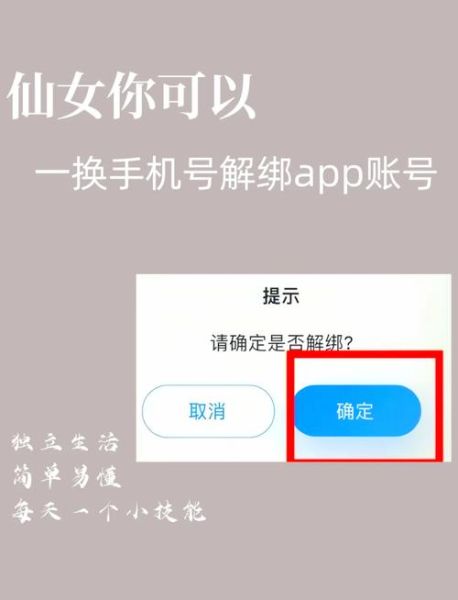 快手怎么解绑手机号_快手手机号解绑不了怎么办