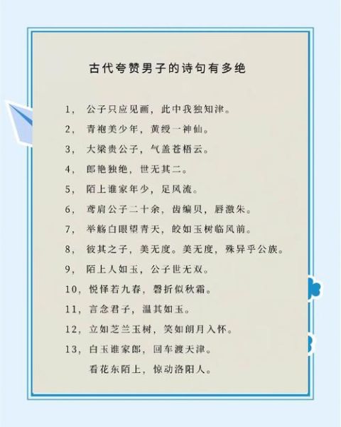 如何夸奖一个人_有哪些高级文人词汇