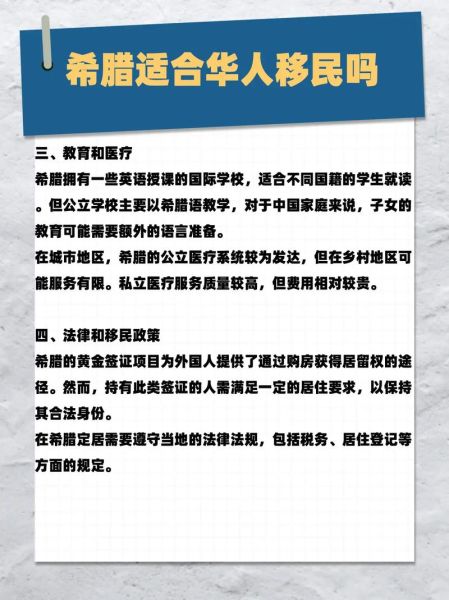 希腊可以移民吗_希腊移民条件2024