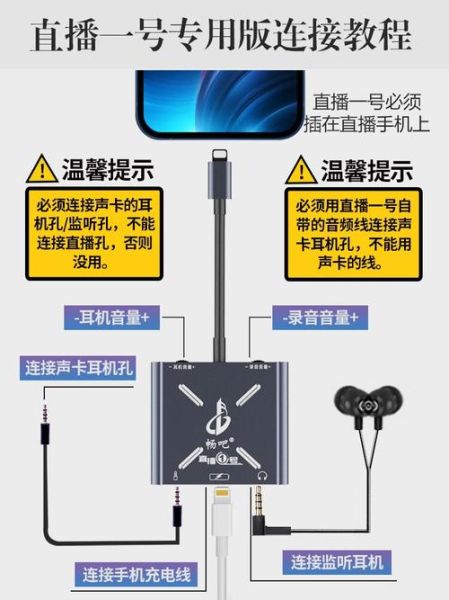 声卡怎么连接手机_手机直播声卡接线方法