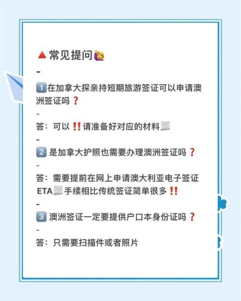 移民加拿大需要哪些条件_如何申请澳洲技术移民