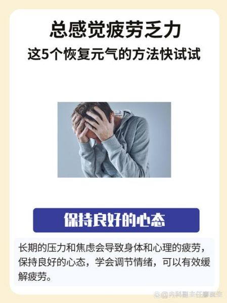 累坏了怎么办_如何快速恢复精力