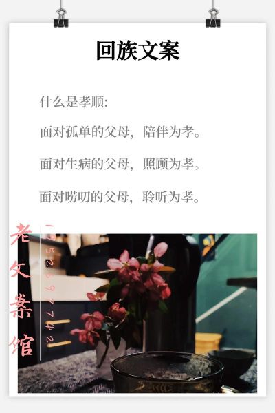 孝顺父母的具体做法_如何让老人真正感受到孝心