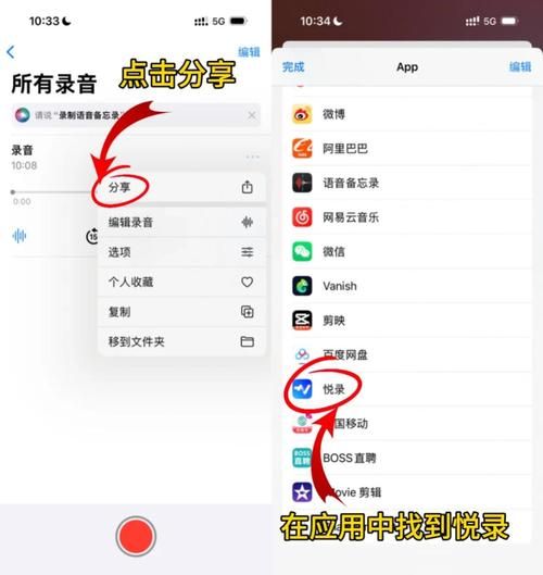 手机录音怎么剪辑_录音转文字怎么操作