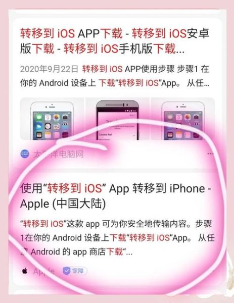 手机数据迁移怎么操作_旧手机数据如何完整搬家到新手机
