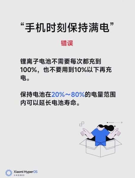 手机寿命一般多久_如何延长手机使用寿命