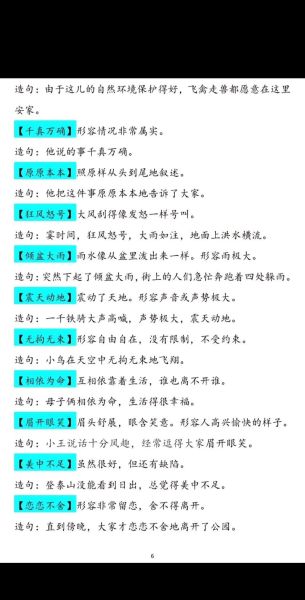 治写词语有哪些_治写词语怎么造句