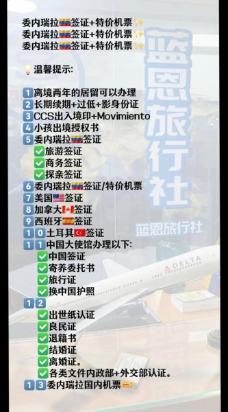委内瑞拉移民条件_委内瑞拉移民费用