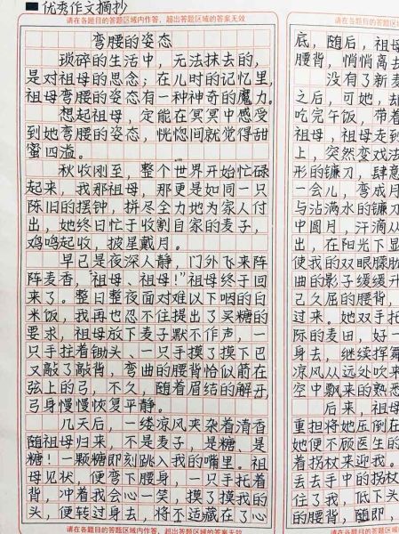 弯弯腰是什么意思_弯弯腰的造句方法