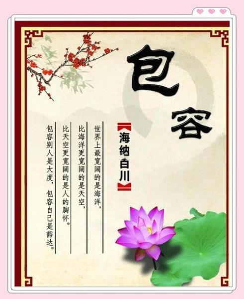 包容是什么意思_如何学会包容他人