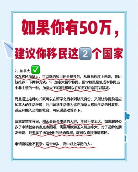 5万移民需要多少钱_5万移民哪个国家好