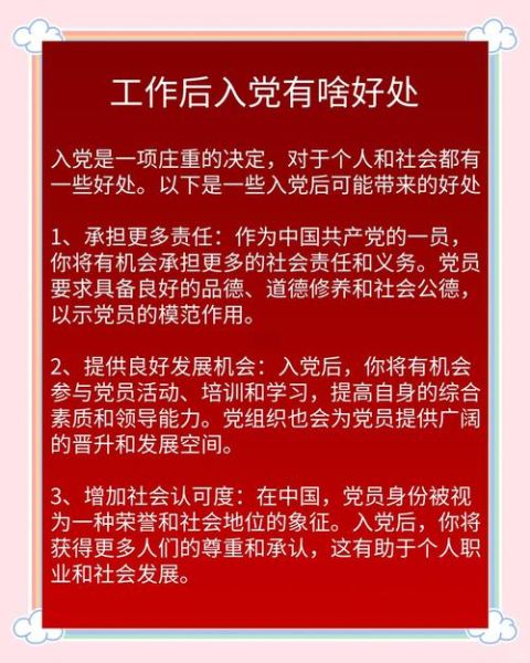 入党可以移民吗_党员身份影响移民吗
