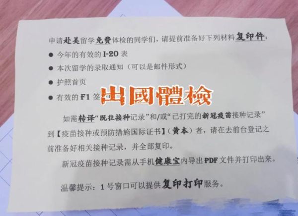 移民美国体检地址在哪里_移民体检指定医院名单